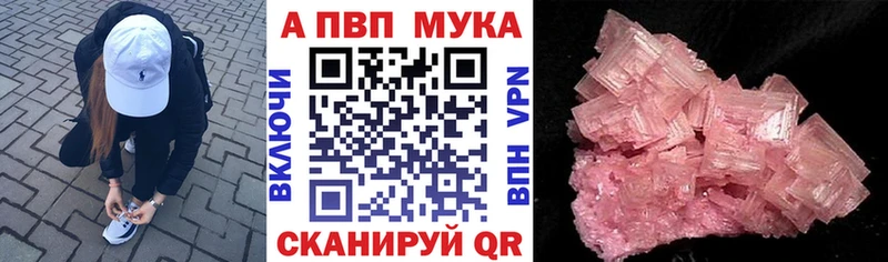 APVP мука  Нарьян-Мар 