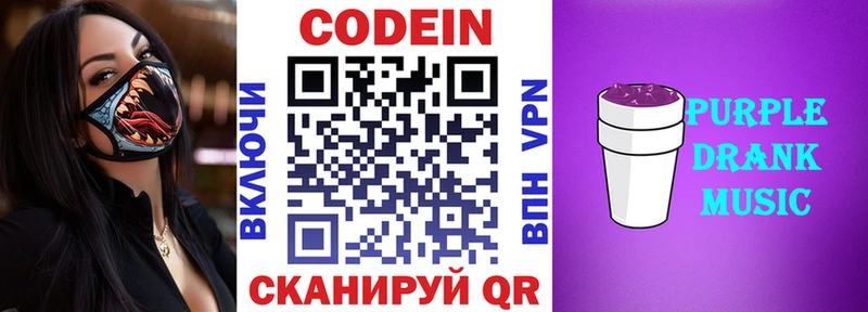 ОМГ ОМГ сайт  Нарьян-Мар  Codein напиток Lean (лин) 