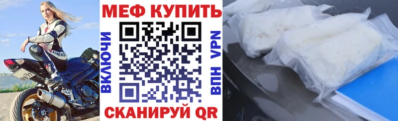 МЕФ мяу мяу  Нарьян-Мар 